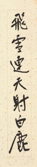 JIN YONG (BORN 1924)