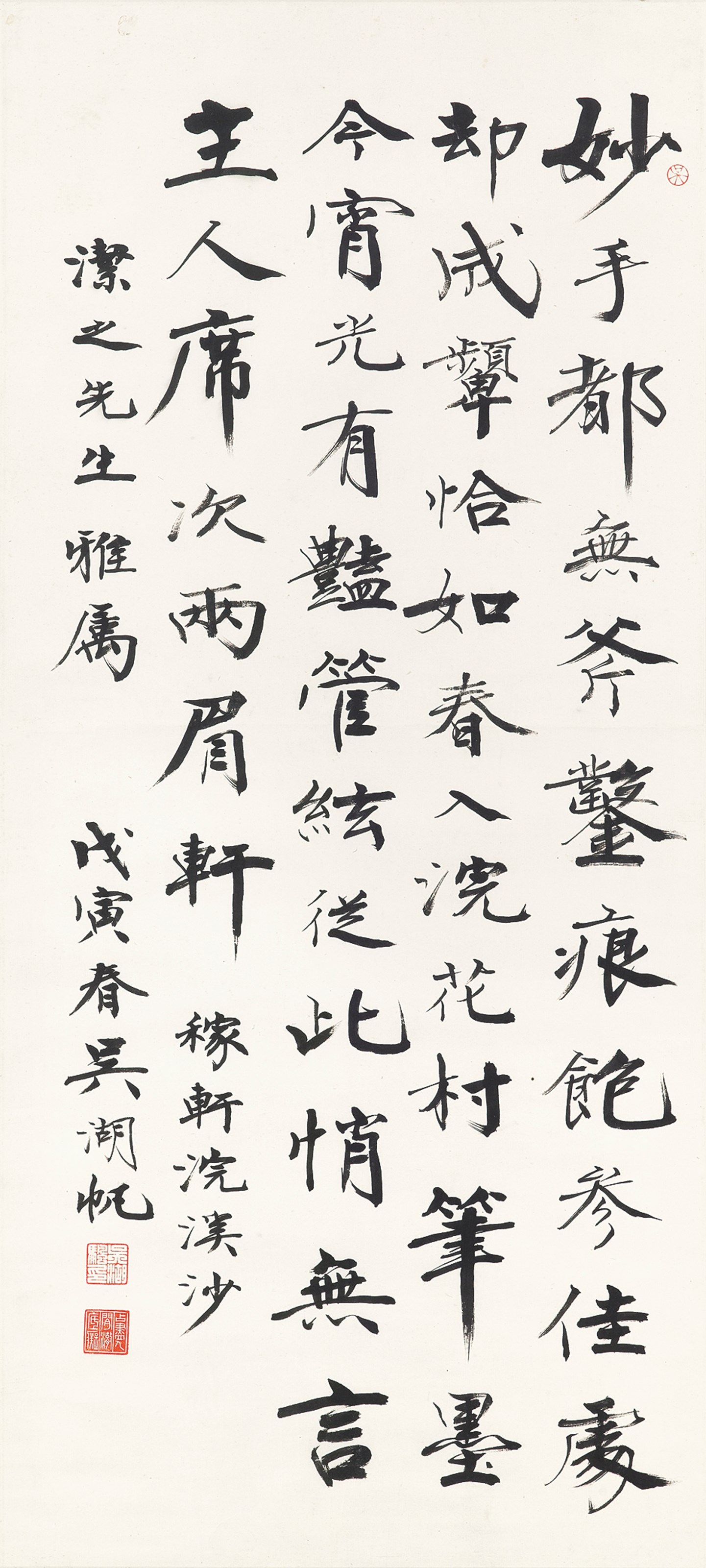 WU HUFAN (1894-1968)