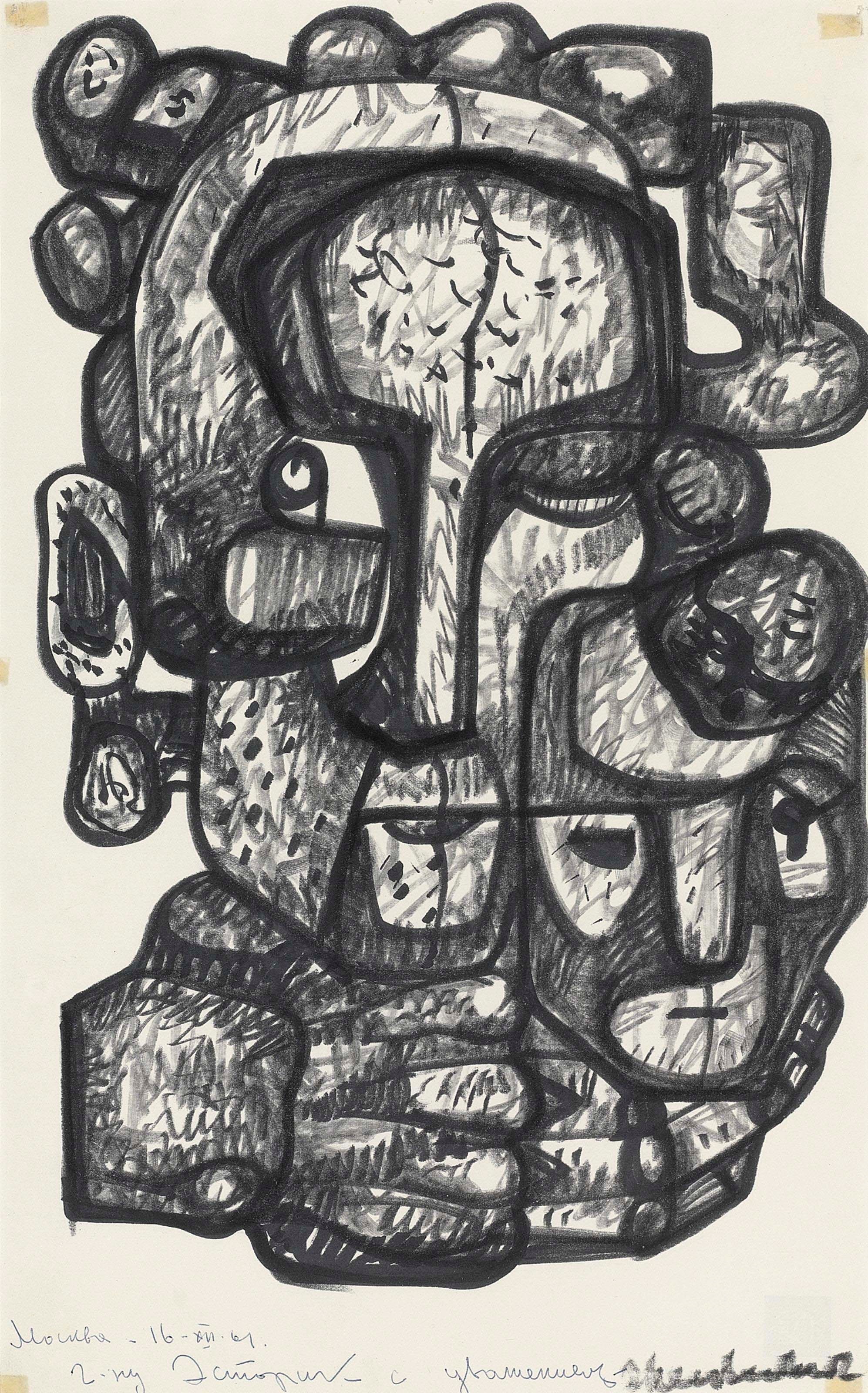 Ernst Neizvestny (b. 1926)