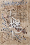 Ghani Alani (b. 1937)