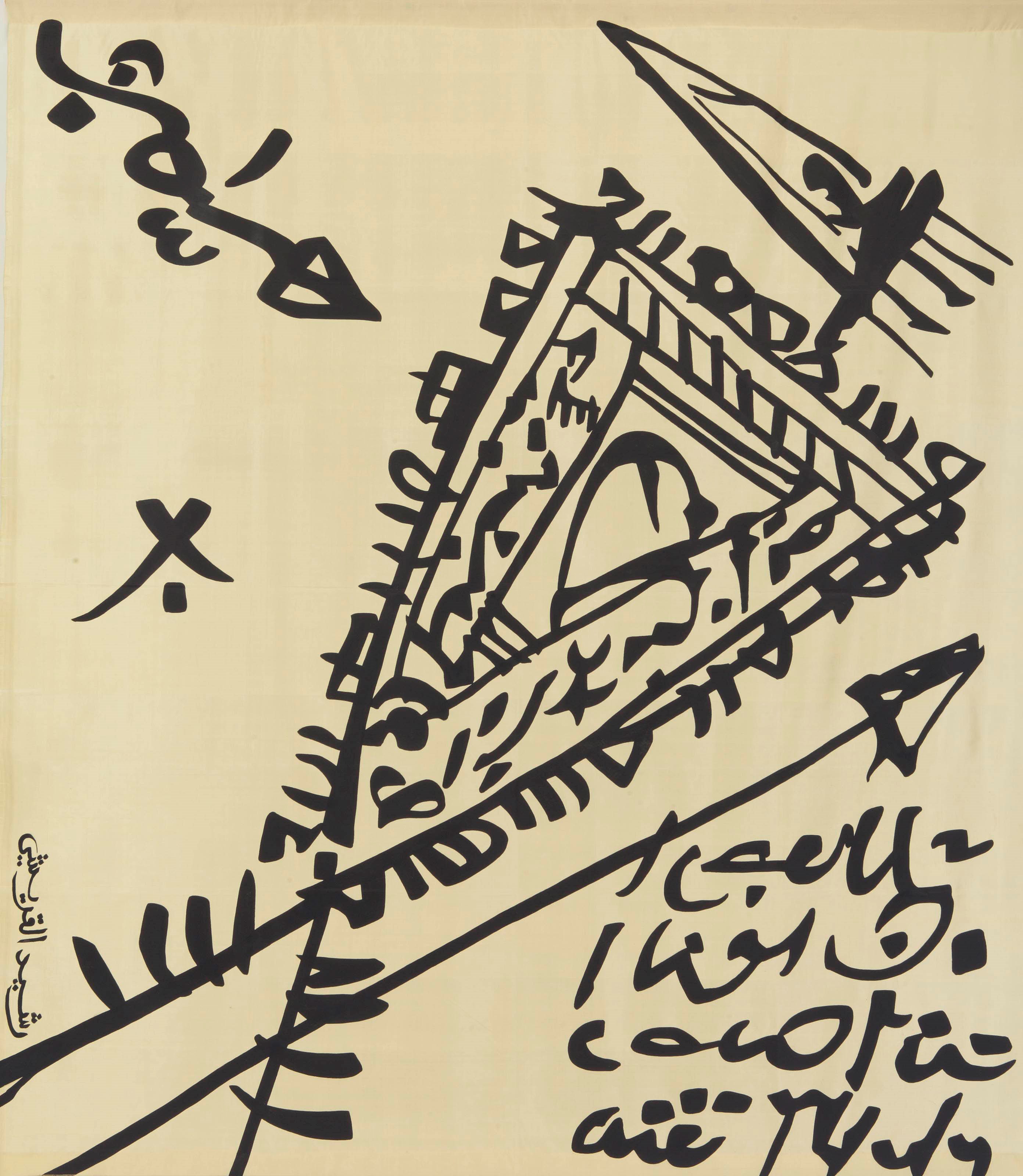 Rachid Koraichi (b. 1947)