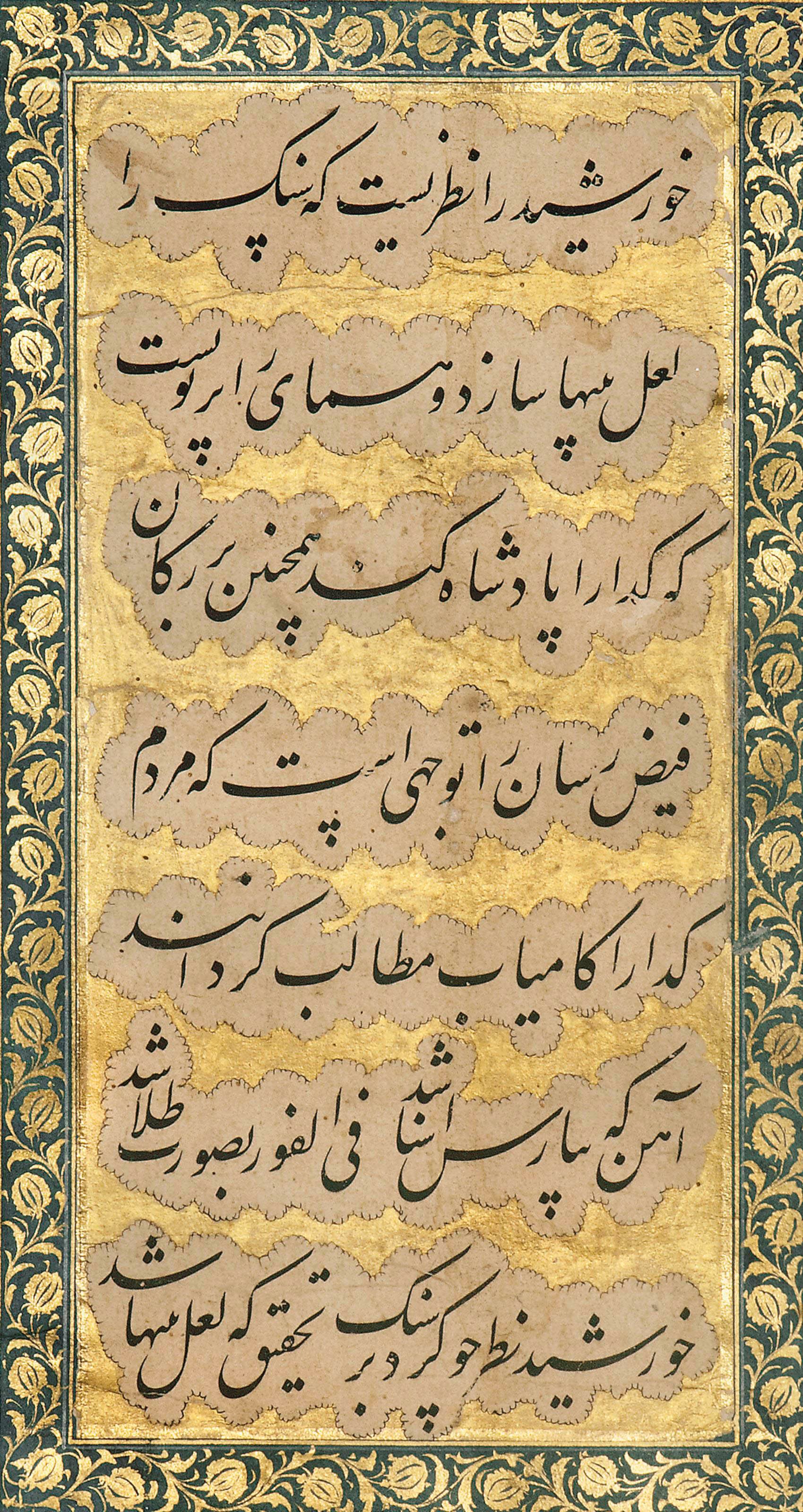 A CALLIGRAPHIC PANEL