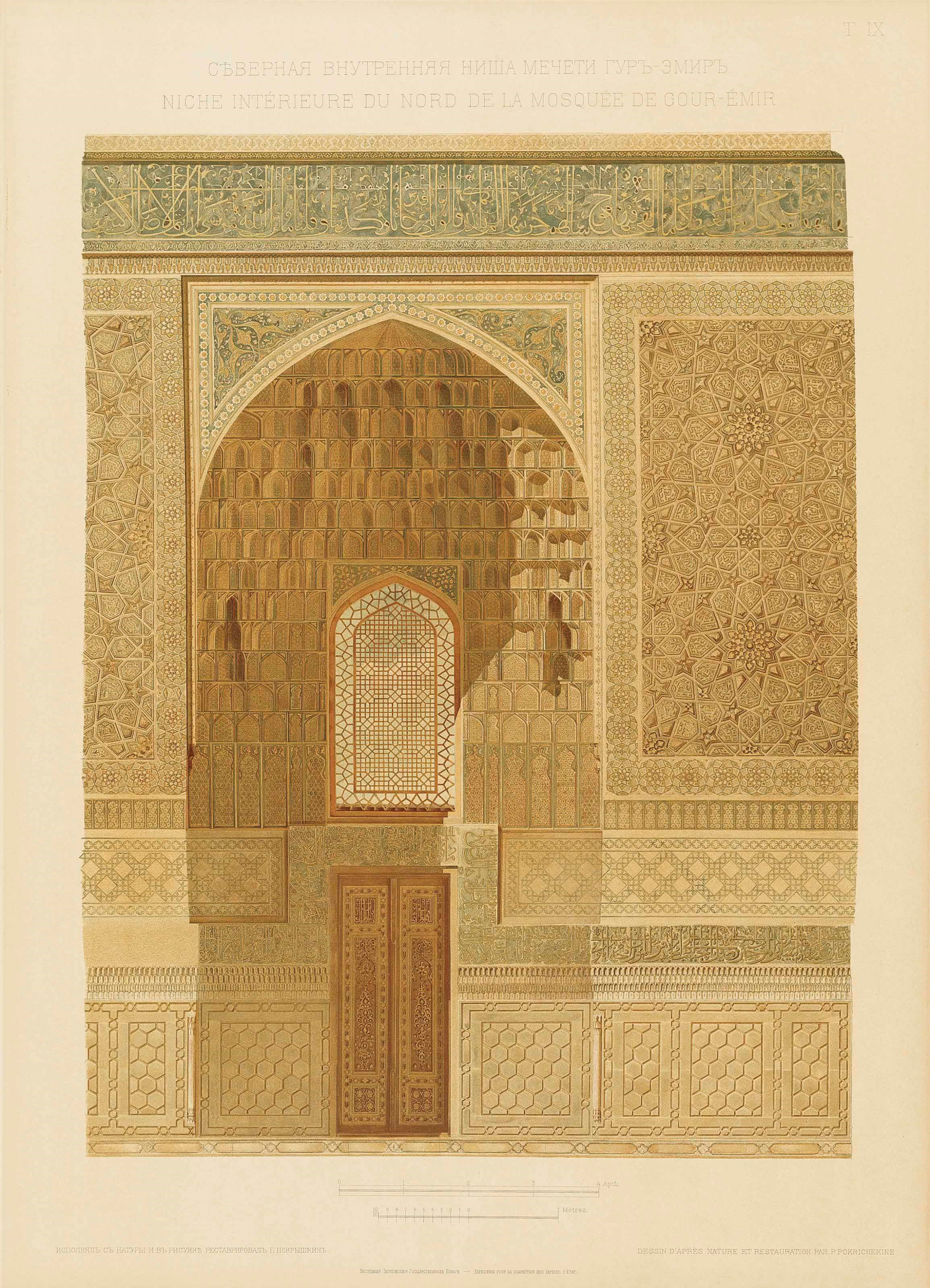 ISLAMIC ARCHITECTURE