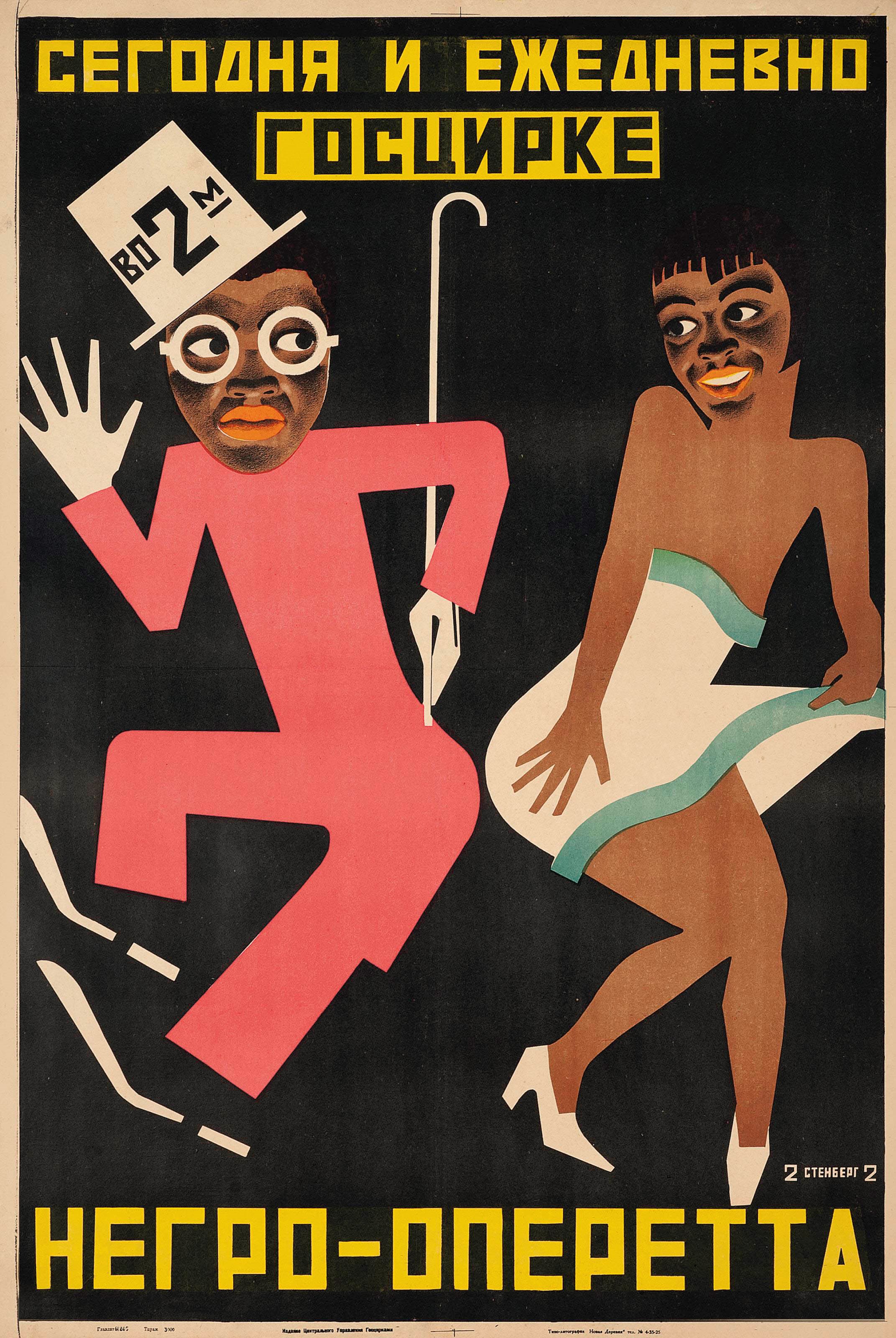 Stenberg Brothers (Vladimir, 1899-1982; Georgi, 1900-1933)