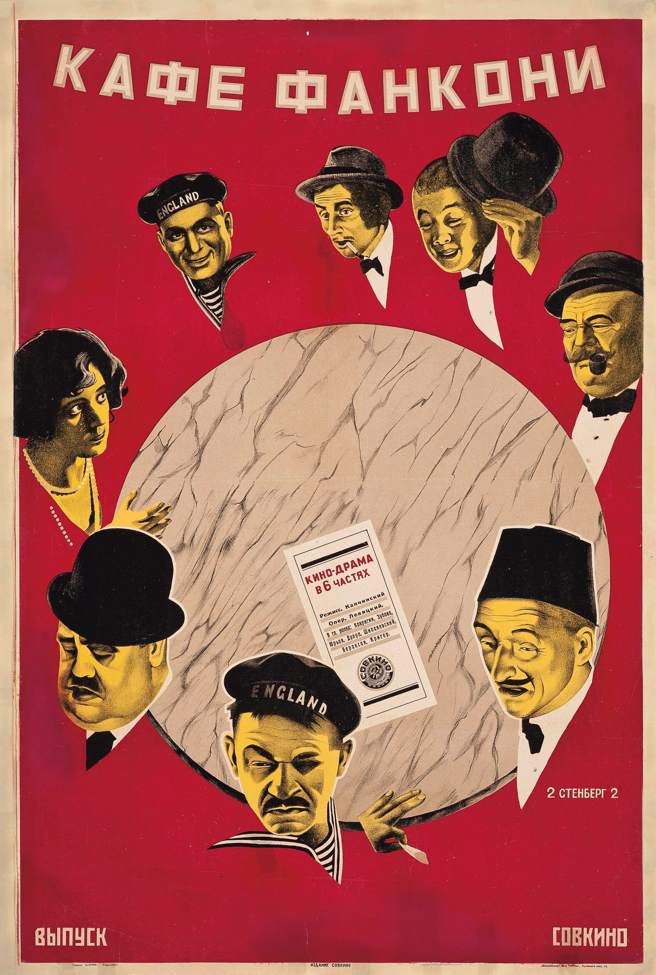Stenberg Brothers (Vladimir, 1899-1982; Georgi, 1900-1933)