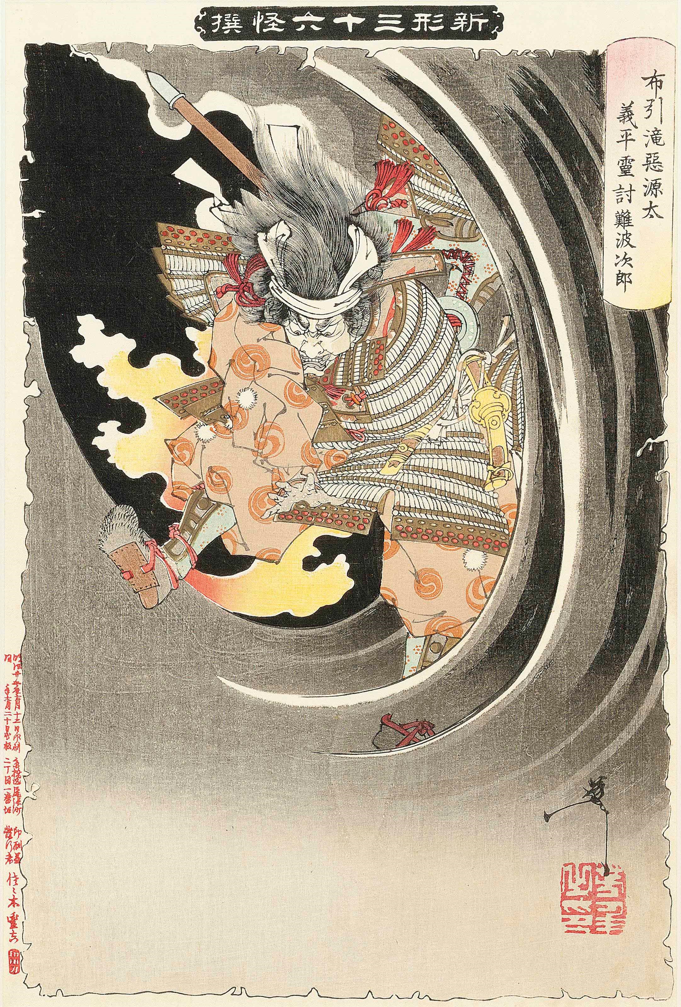 Tsukioka Yoshitoshi (1839-1892)