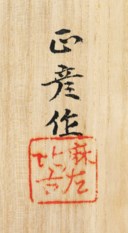 Katori Masahiko (1899-1988)