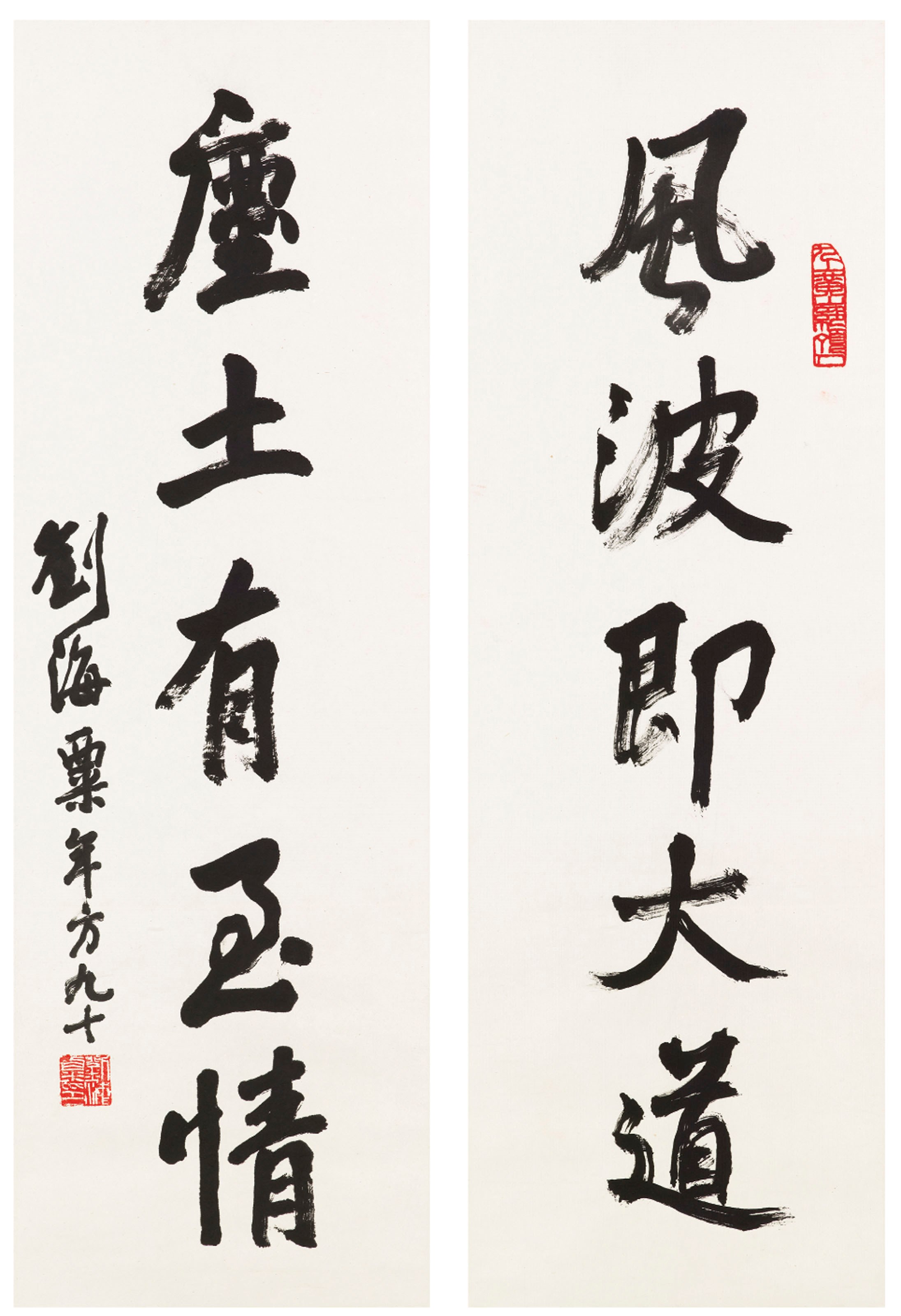 LIU HAISU (1896-1994)