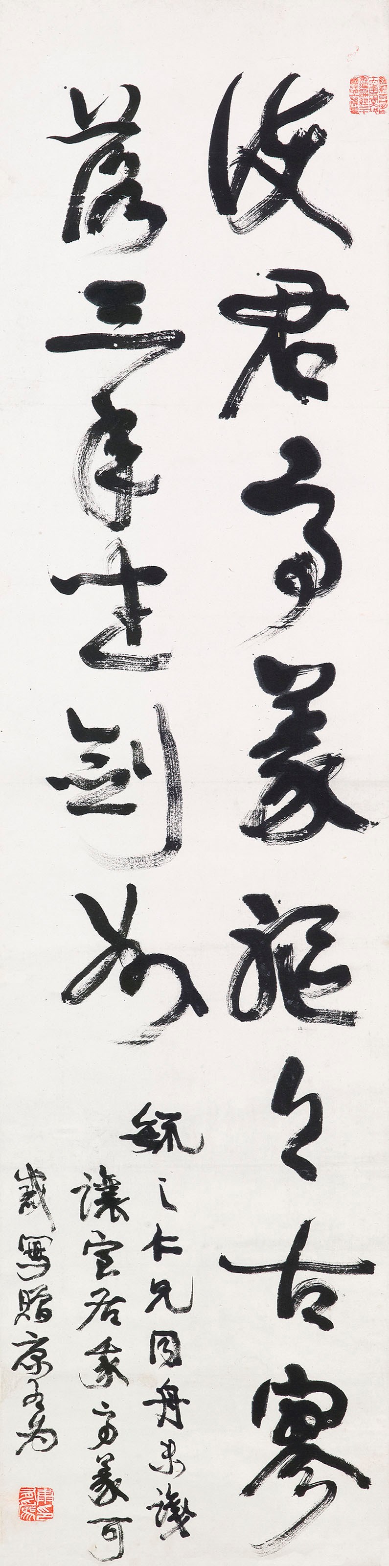 KANG YOUWEI (1858-1927)