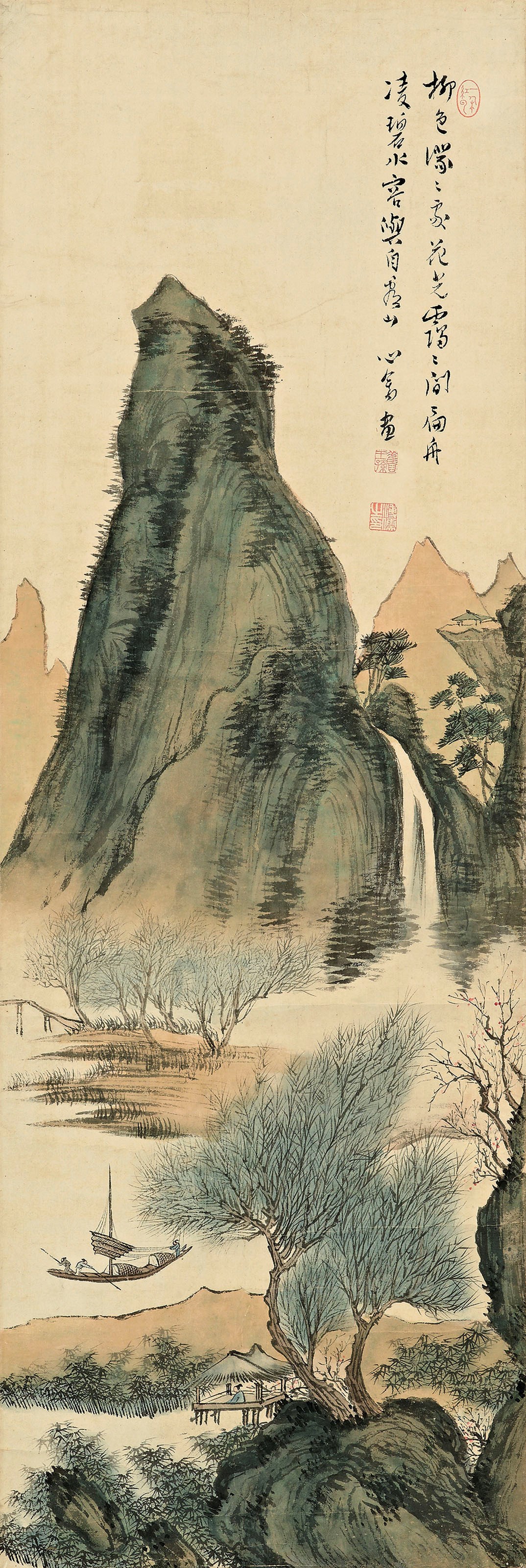 PU RU (1896-1963)