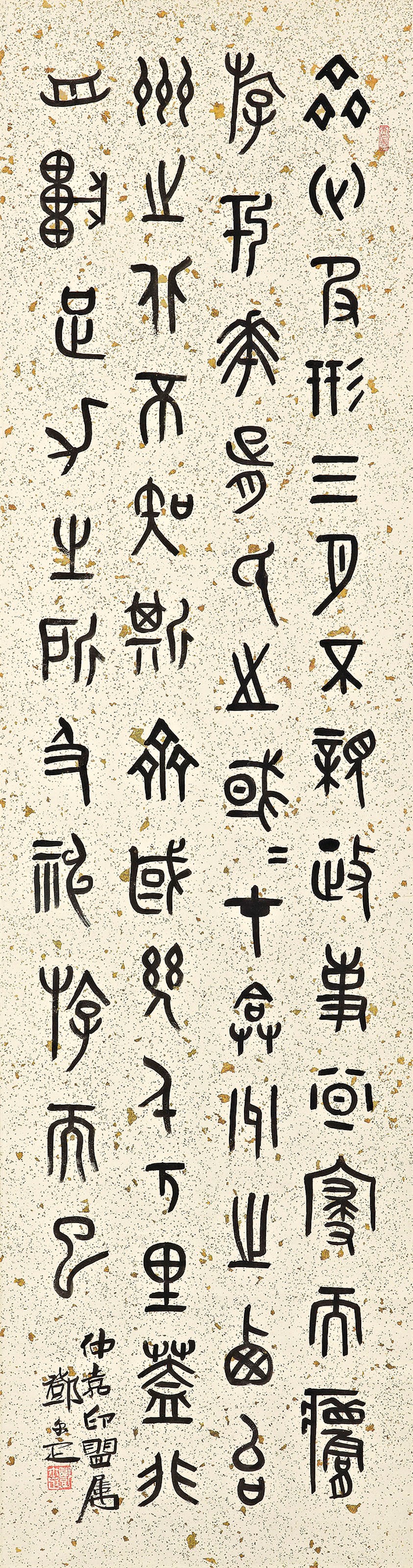 DENG ERYA (1884-1954)