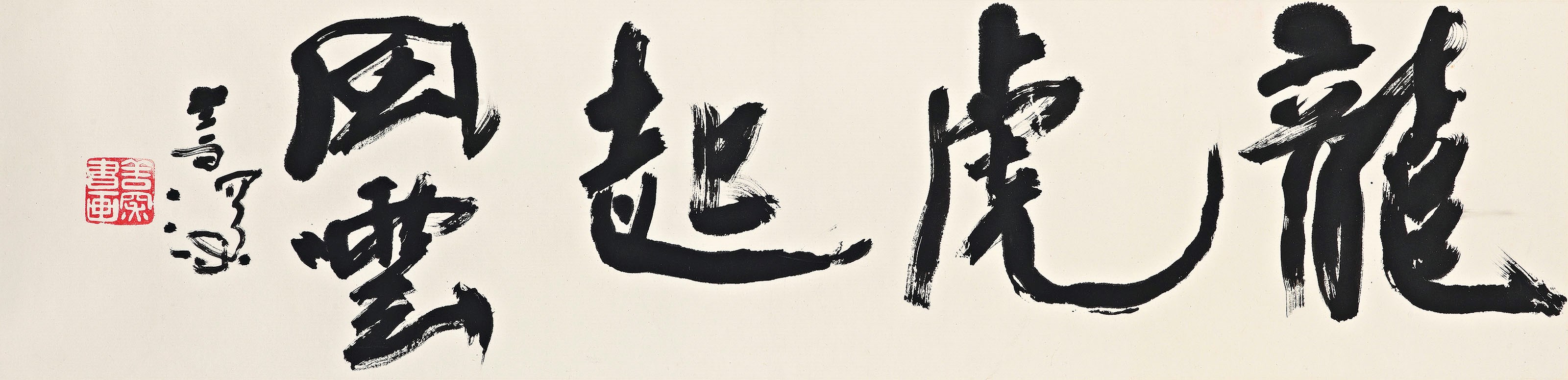 YANG SHANSHEN (1913-2004)