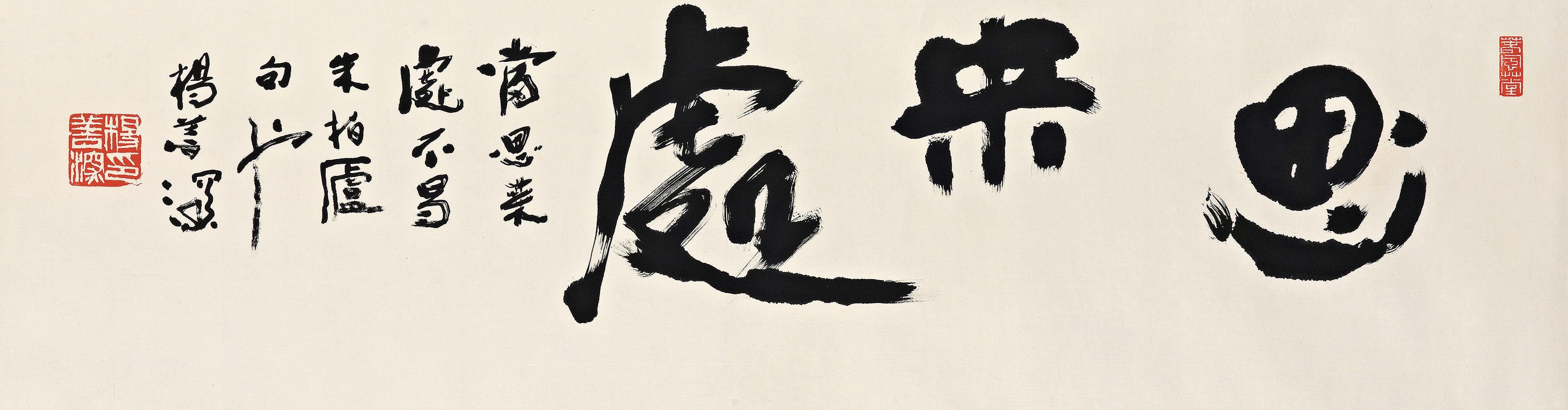 YANG SHANSHEN (1913-2004)