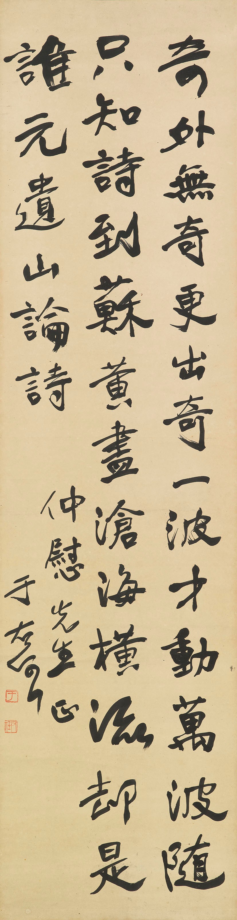 YU YOUREN (1879-1964)