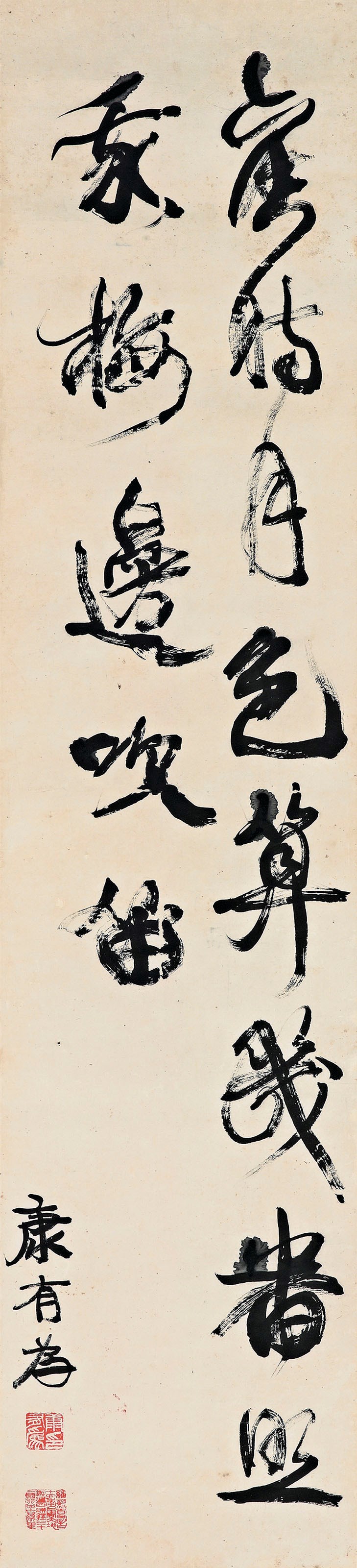 KANG YOUWEI (1858-1927)