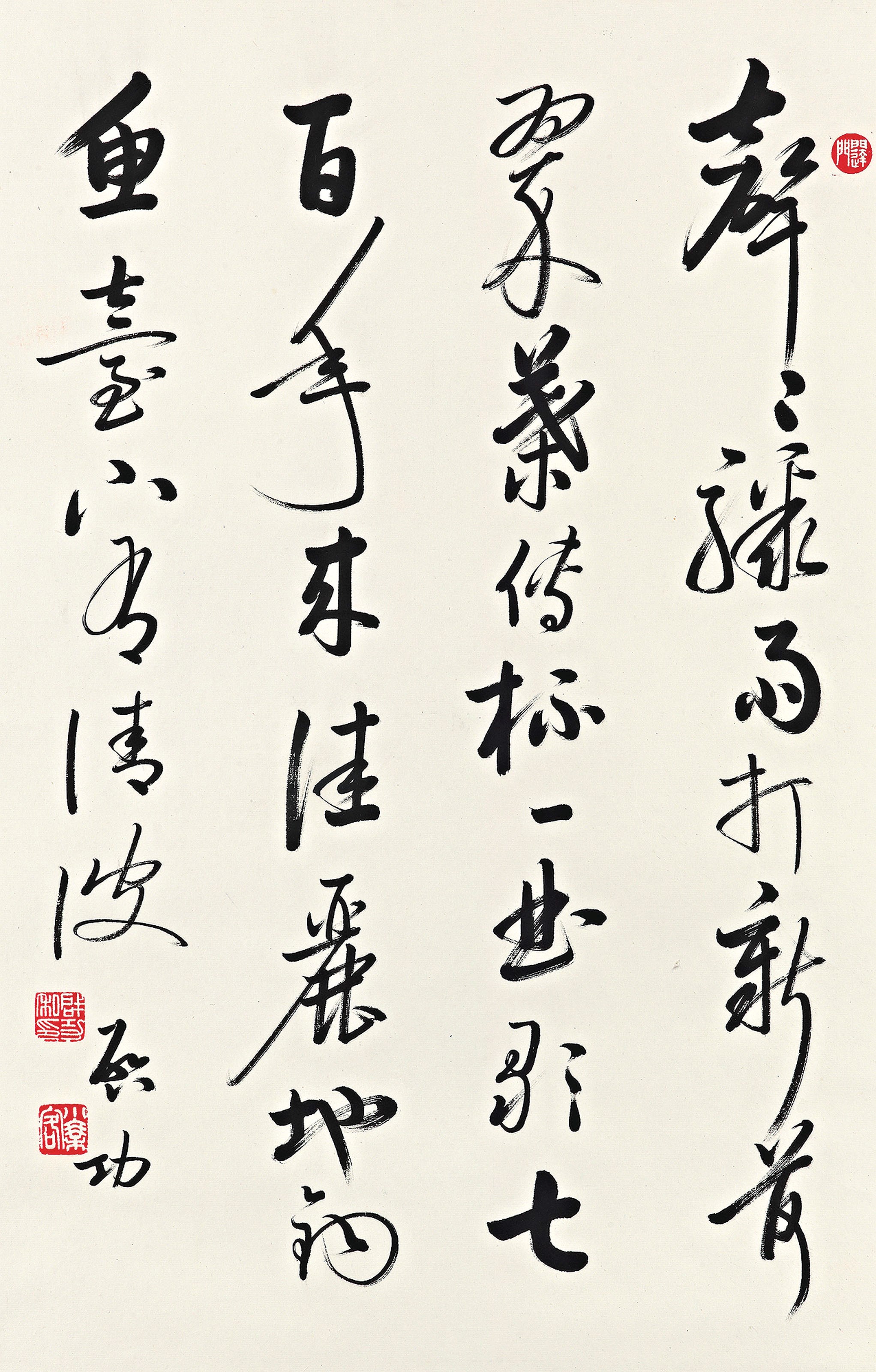 QI GONG (1912-2005)