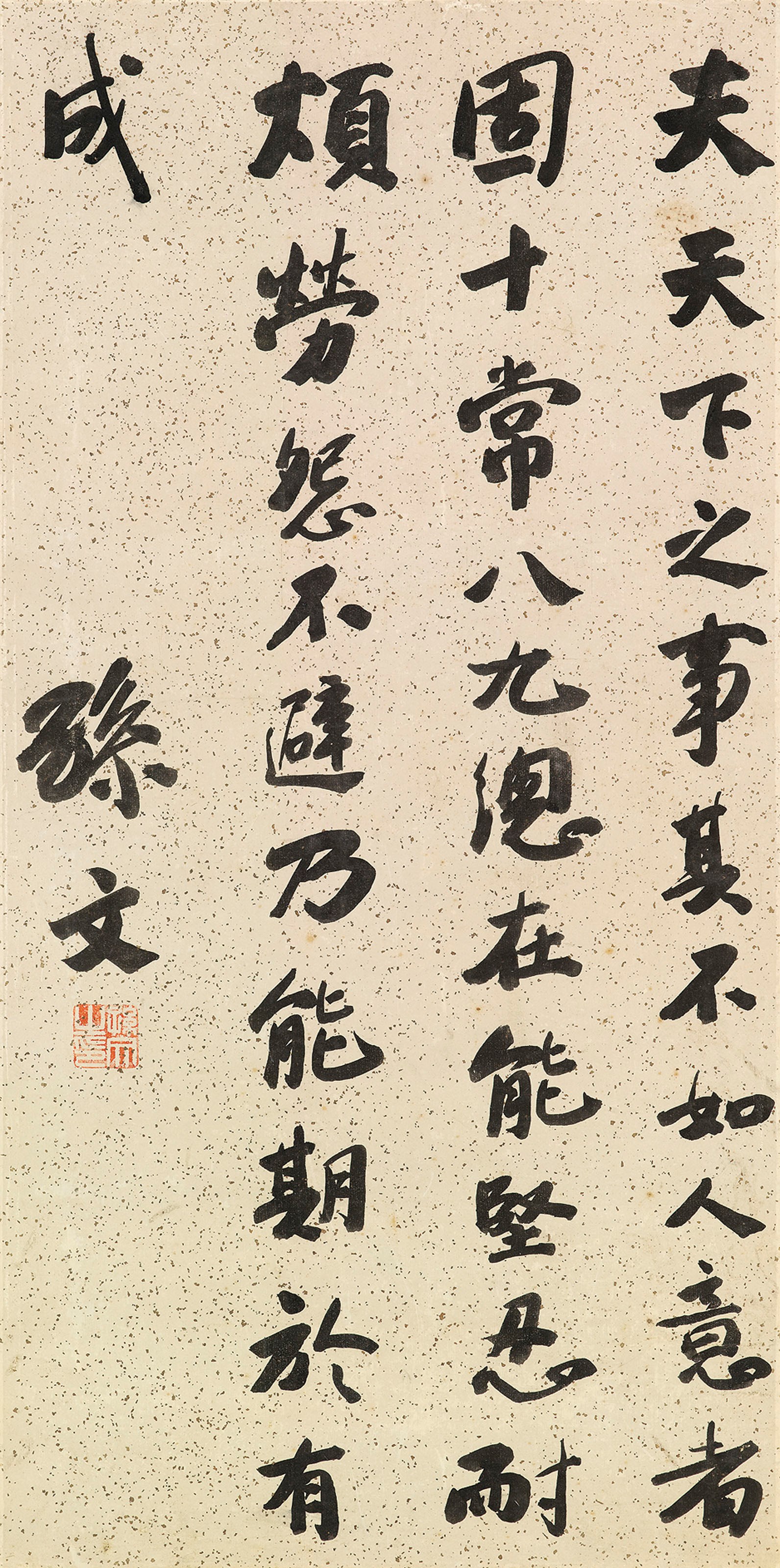 SUN WEN (1866-1925)