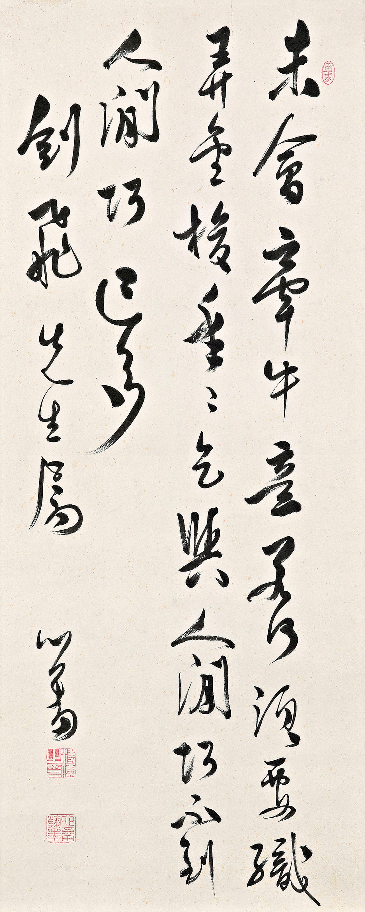 PU RU (1896-1963)