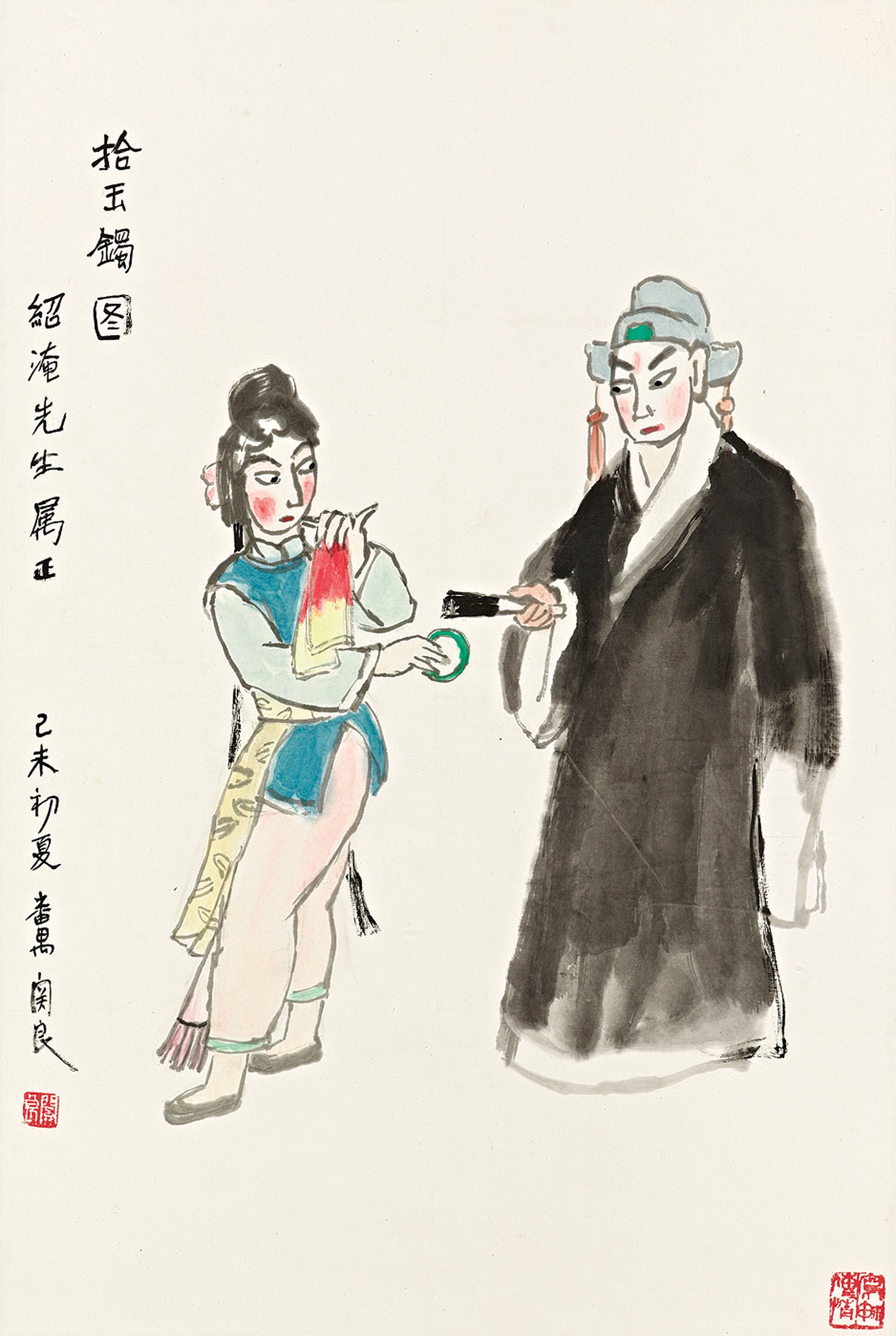 GUAN LIANG (1900-1986)