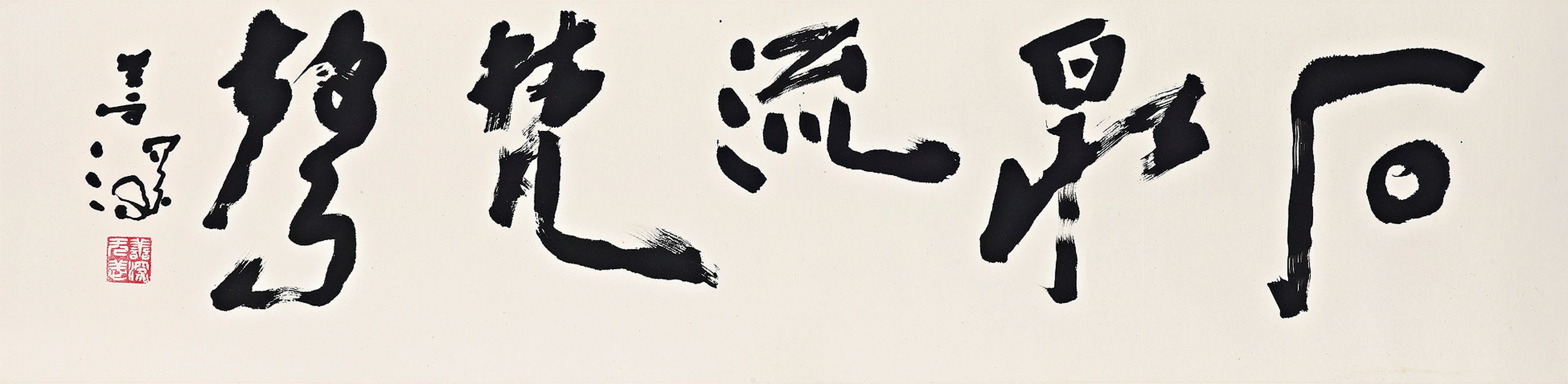 YANG SHANSHEN (1913-2004)