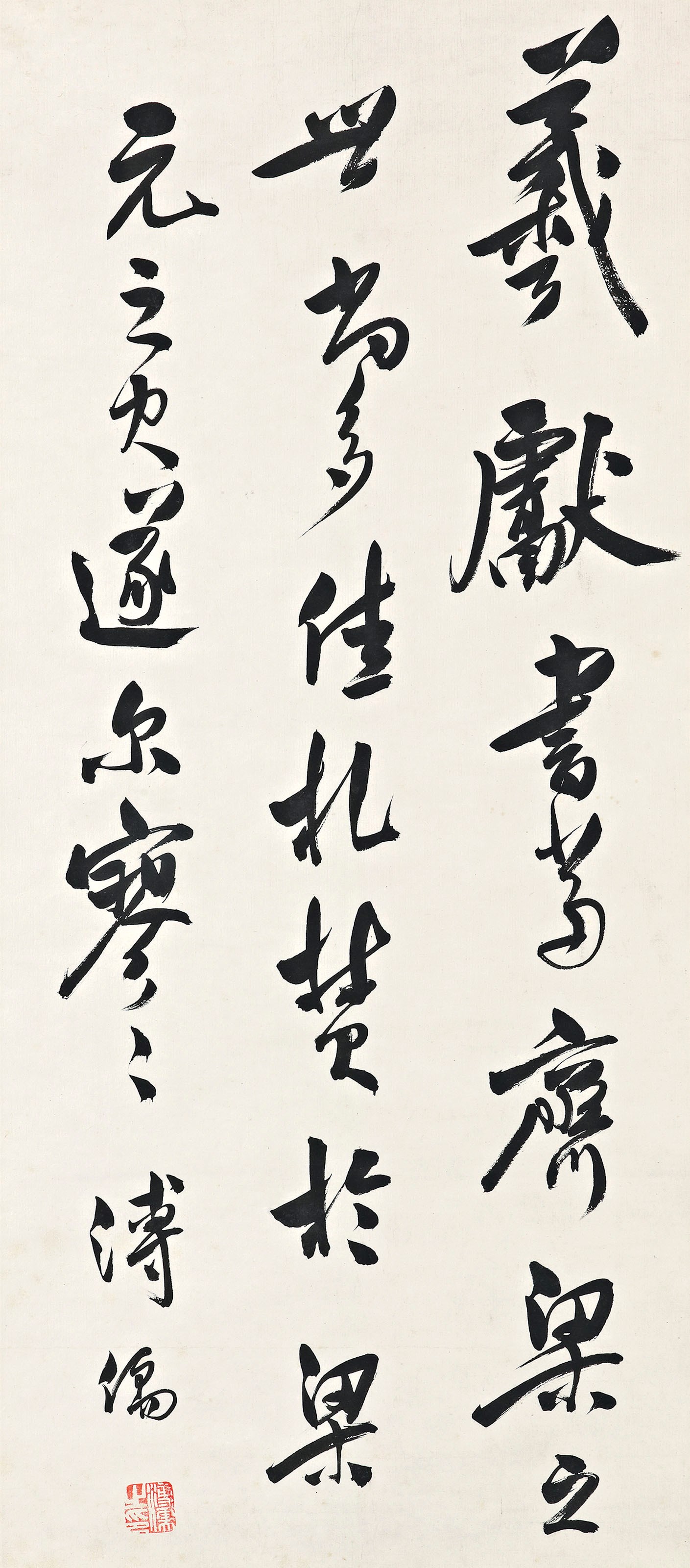 PU RU (1896-1963)