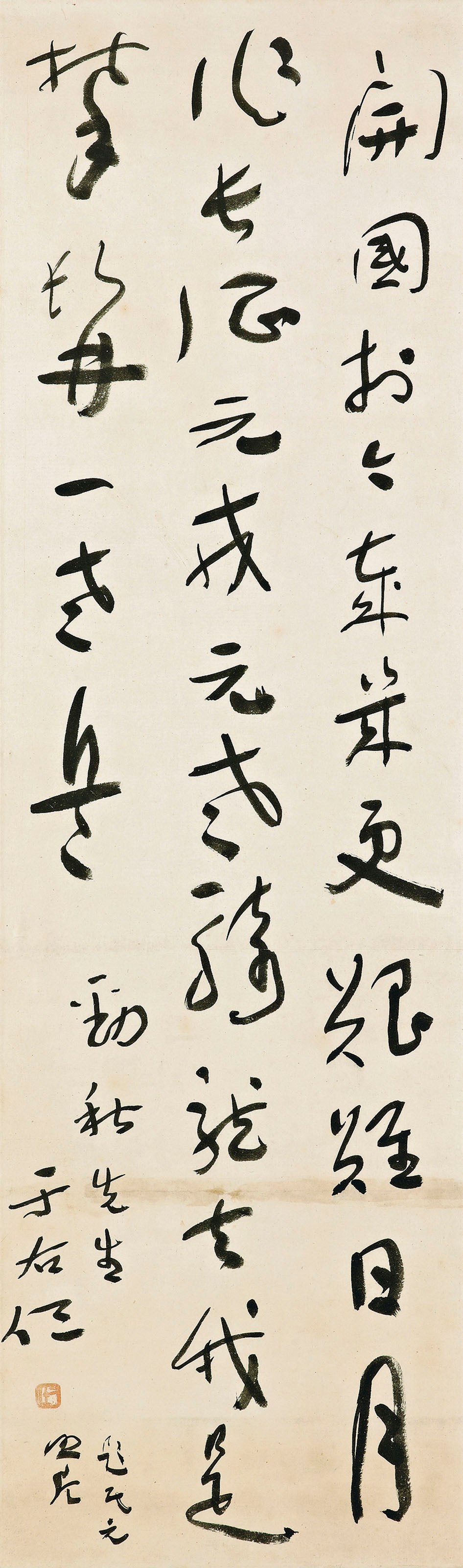 YU YOUREN (1879-1964)