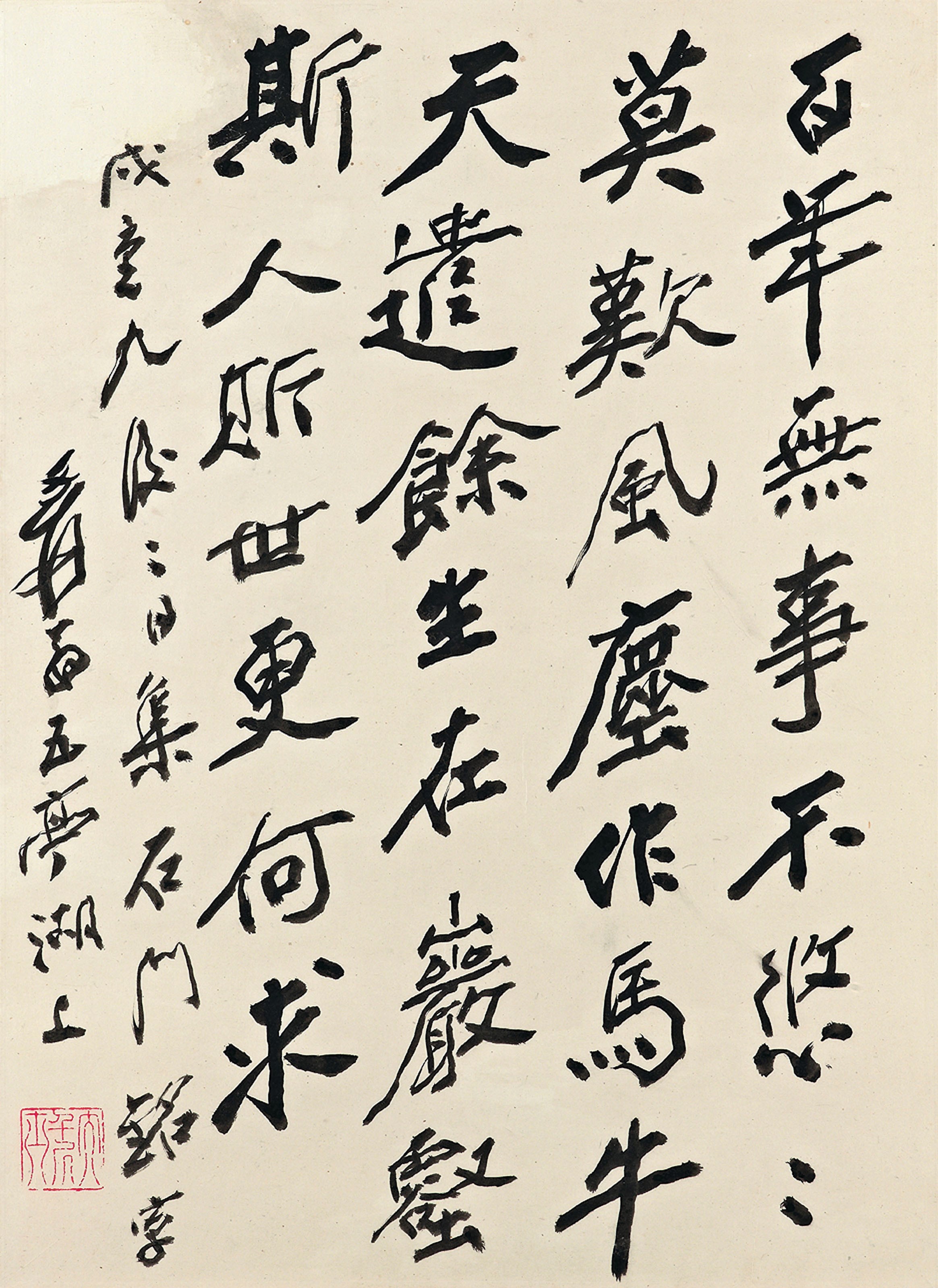 ZHANG DAQIAN (1899-1983)