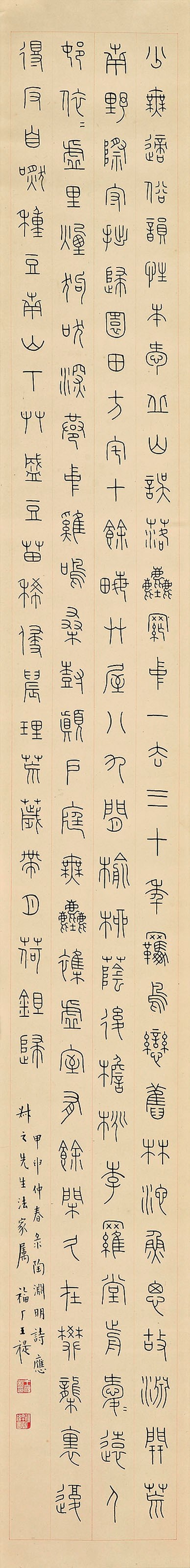 WANG FU'AN (1880 - 1960)