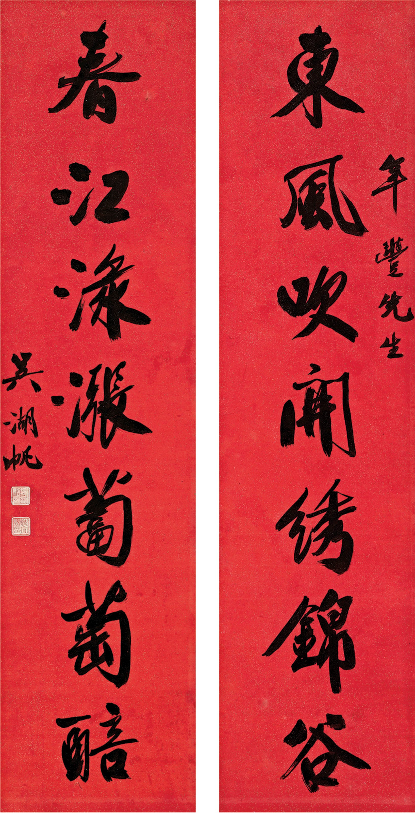 WU HUFAN (1894-1968)