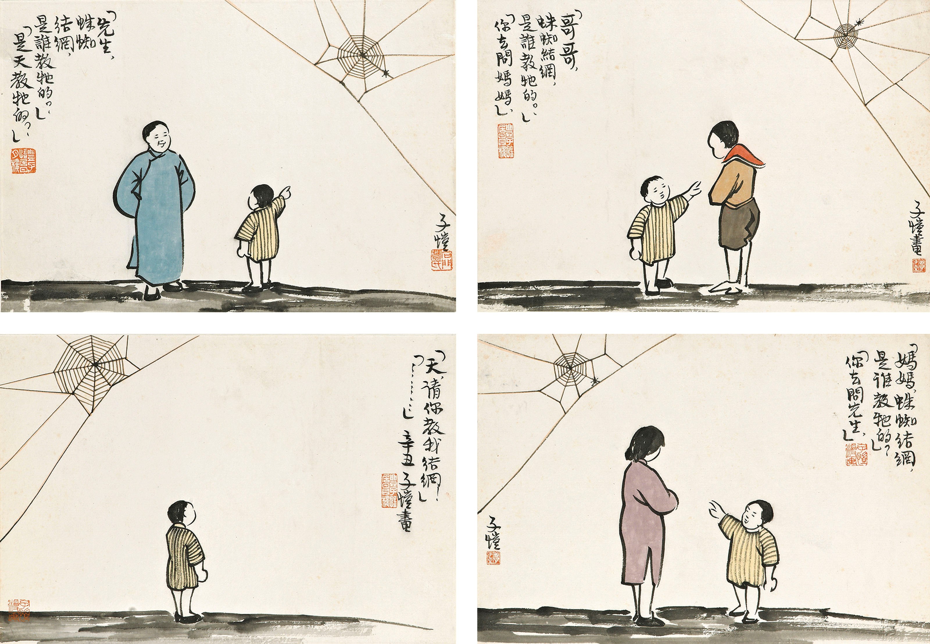 FENG ZIKAI  (1898-1975)