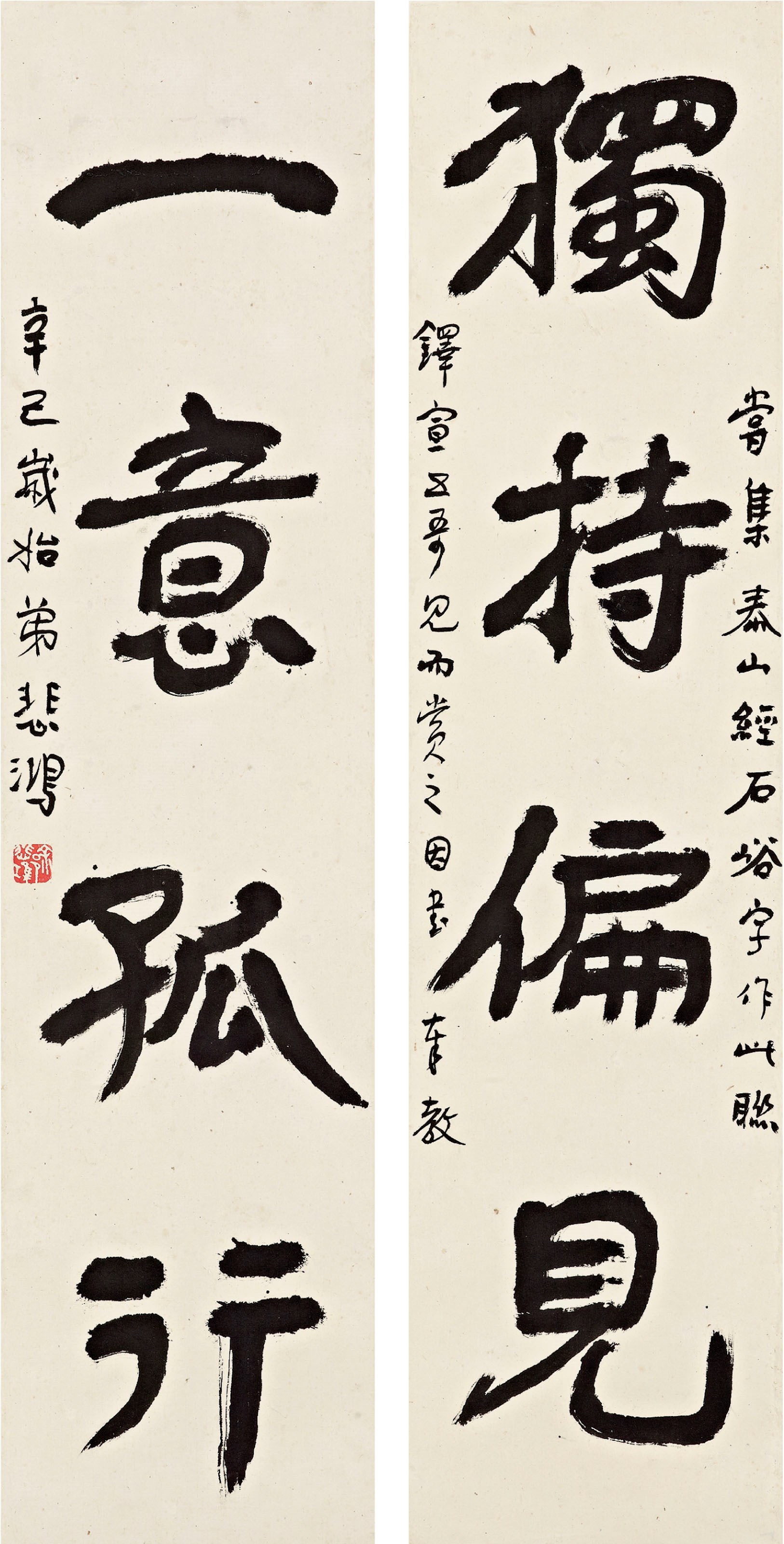 XU BEIHONG (1895-1953)