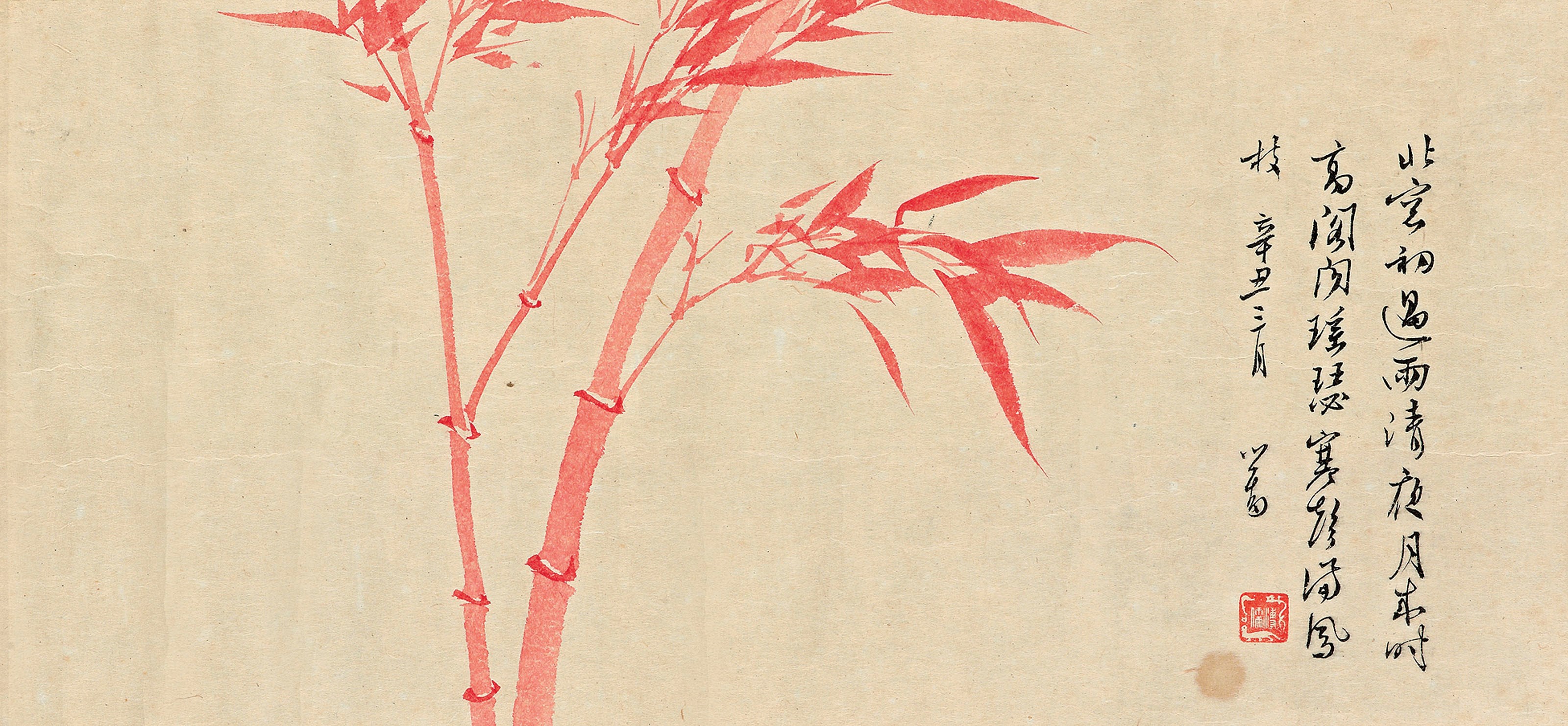 PU RU (1896-1963)