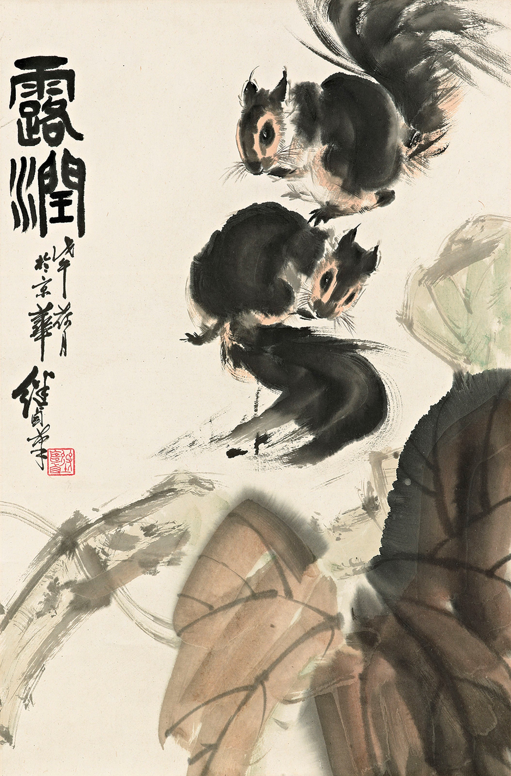LIU JIYOU (1918-1983)