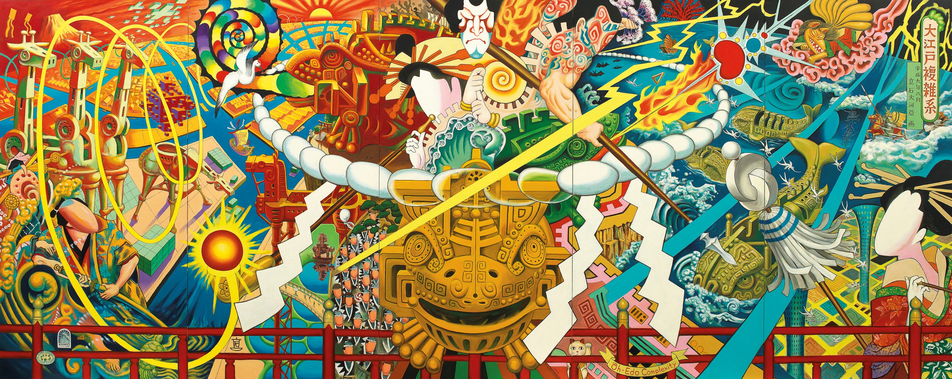 TIGER TATEISHI