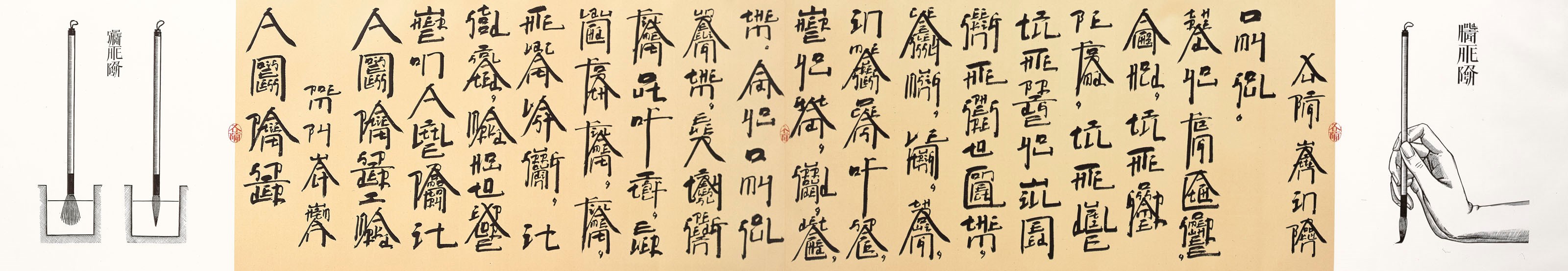 XU BING