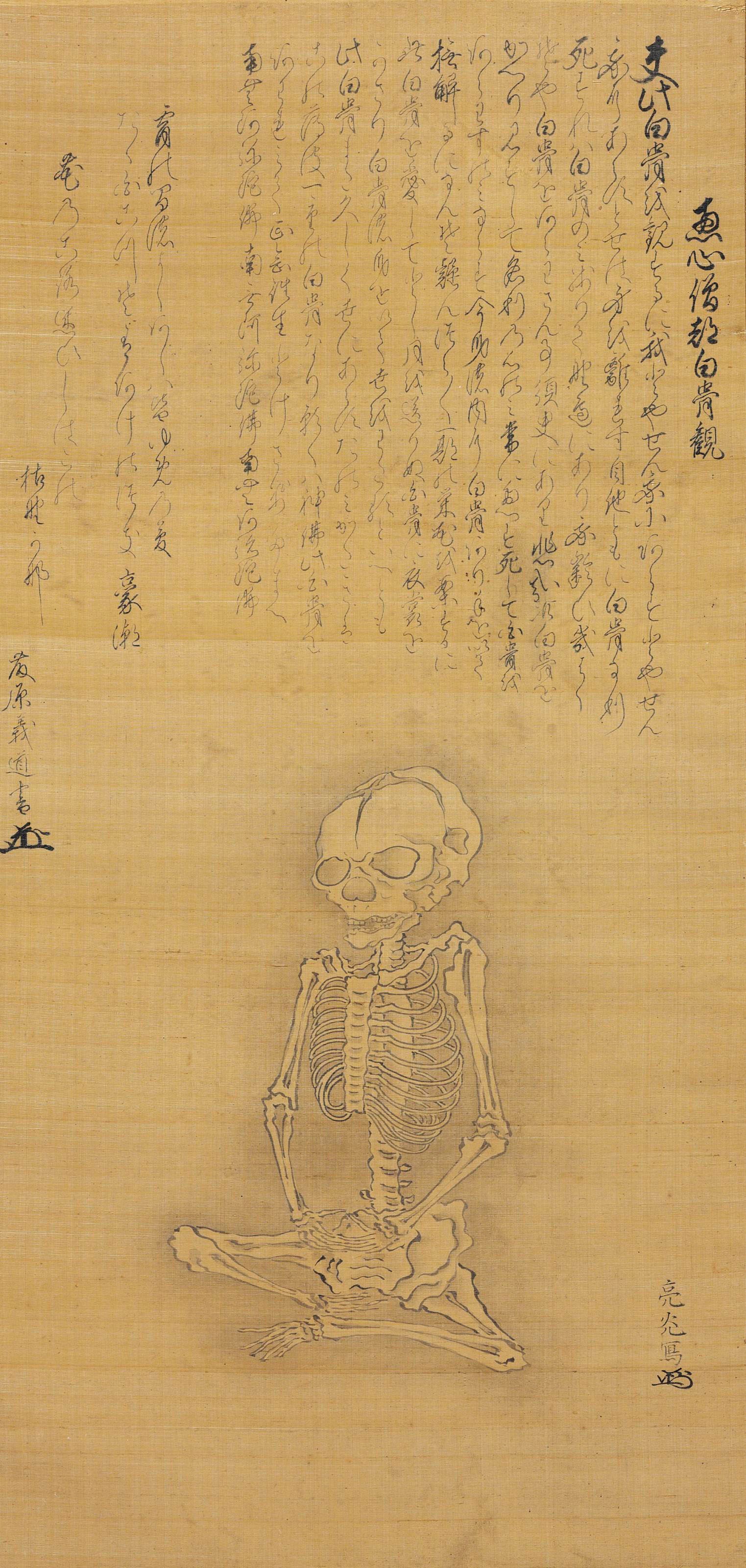 Ryoko (19th century)