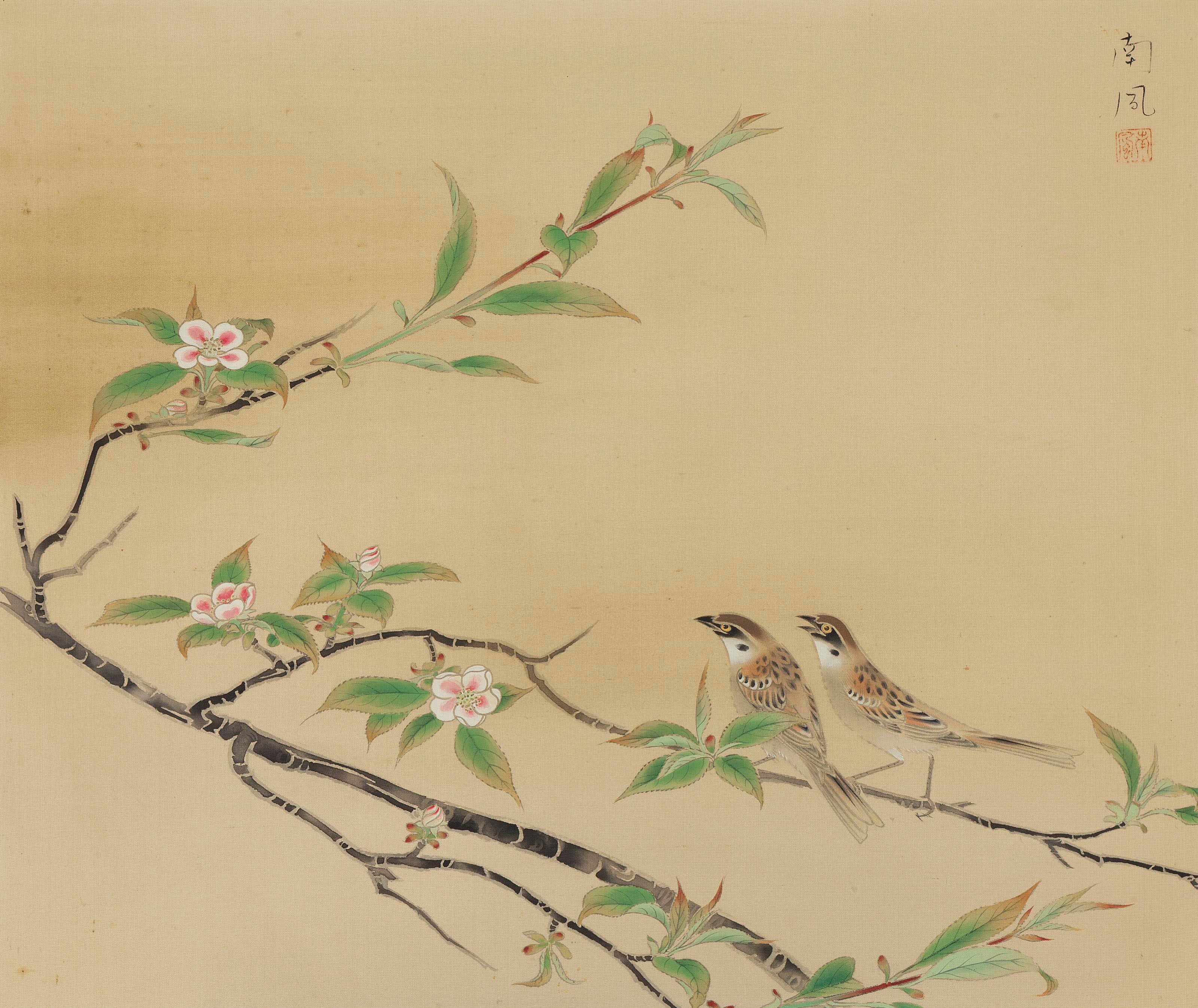 Katayama Nanpu (1887-1980)