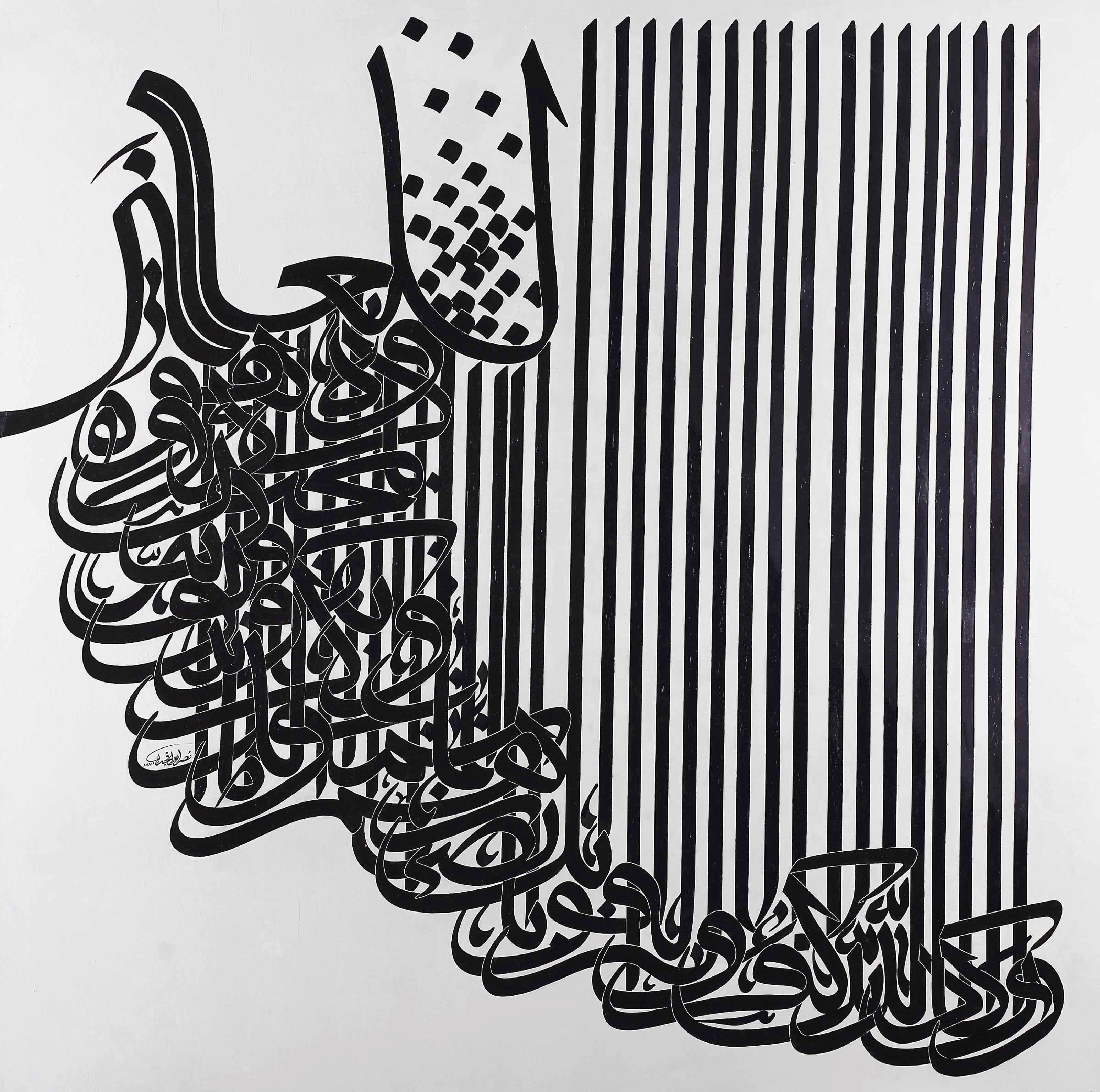Nasrollah Afjehei (Iranian, b. 1933)