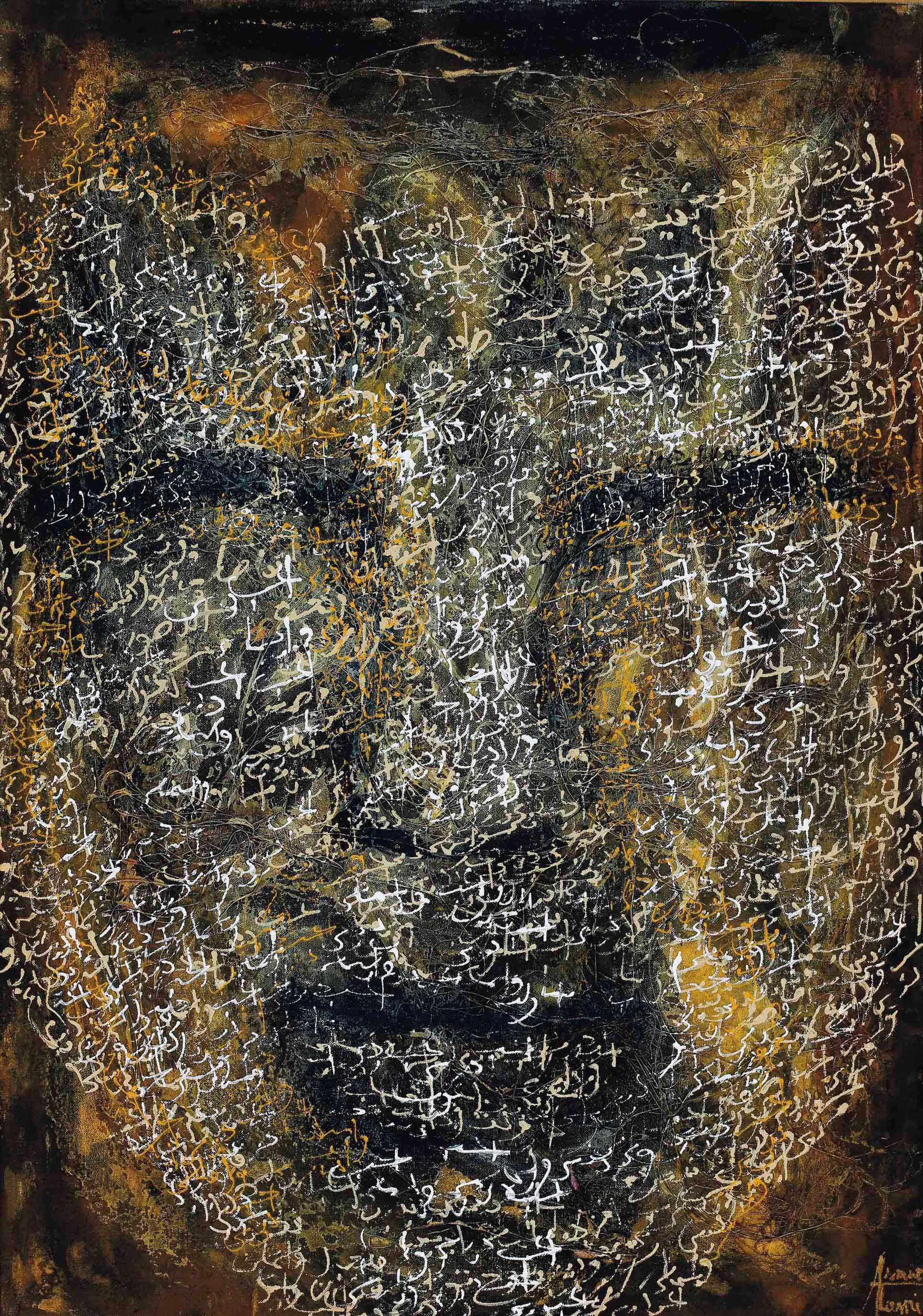 Asmae Alami (Moroccan, b. 1967)