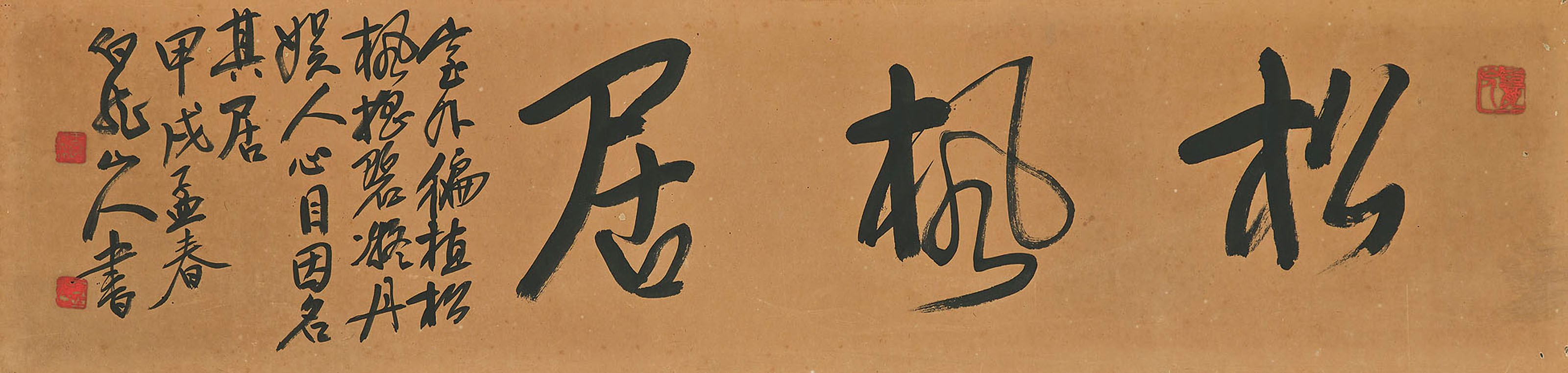 WANG ZHEN (1867-1938)