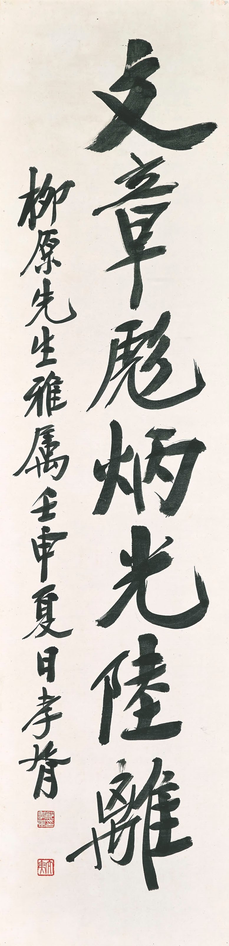 ZHENG XIAOXU (1860-1938)