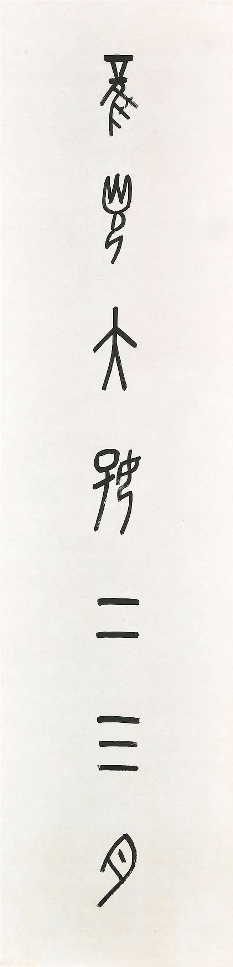 LUO ZHENYU (1865-1940)
