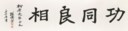 SUN CHUANFANG (1885-1935)
