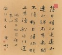 QIAN MU (1895-1990)