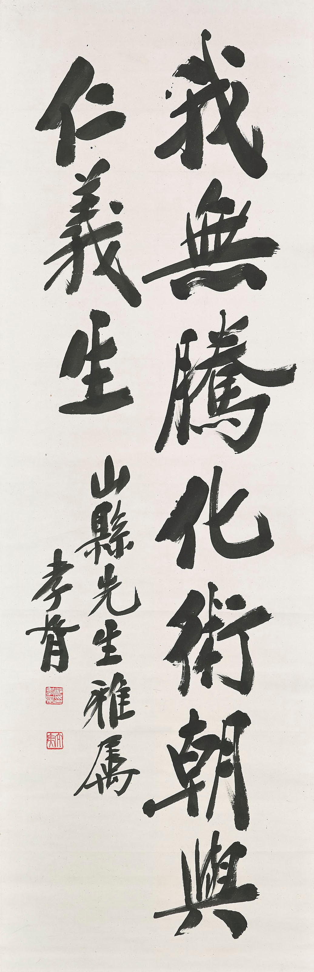 ZHENG XIAOXU (1860-1938)