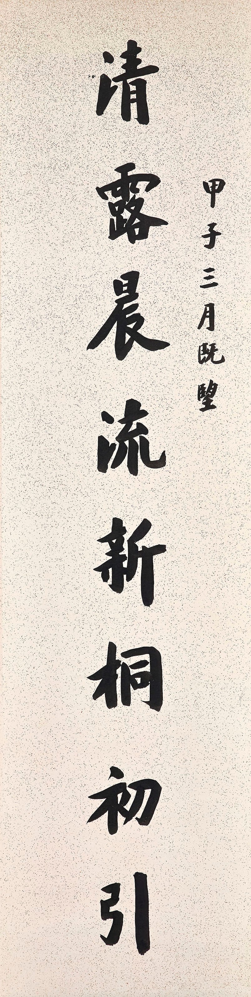 FAN ZENXIANG (1864-1931)