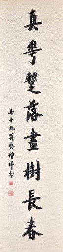 FAN ZENXIANG (1864-1931)