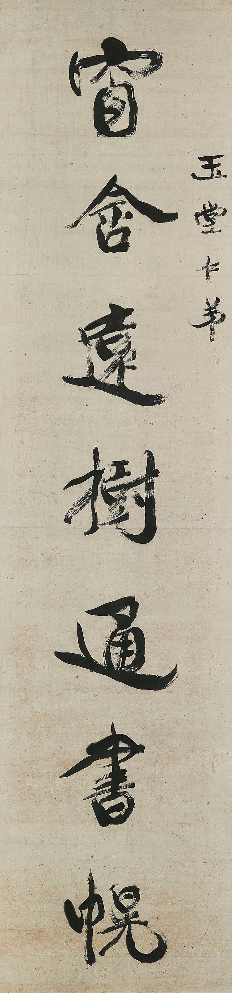 KANG YOUWEI (1858-1927)