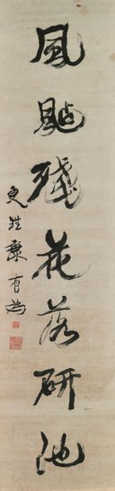 KANG YOUWEI (1858-1927)