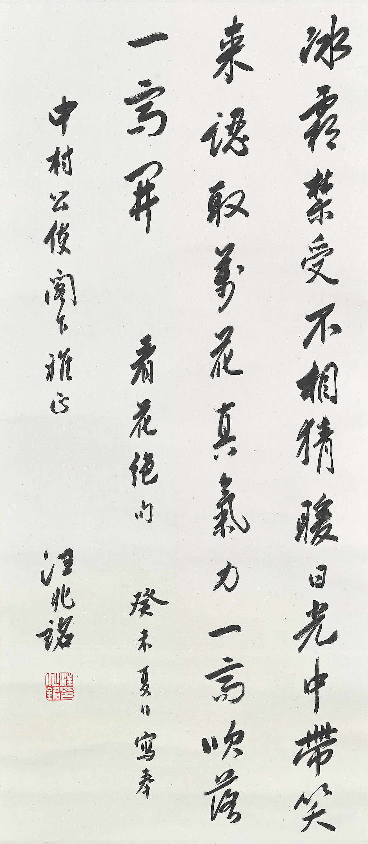 WANG ZHAOMING (1883-1944)